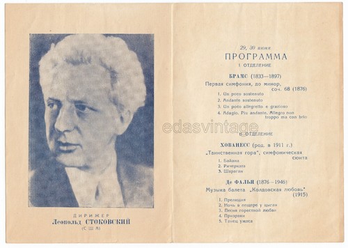 1958 direttore leopold - 1958,